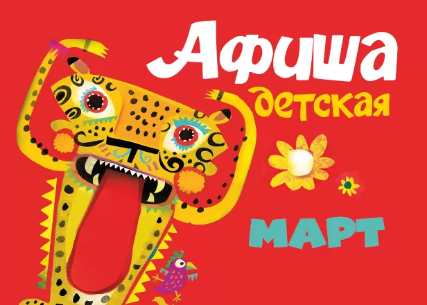 ДЕТСКИЕ СПЕКТАКЛИ!