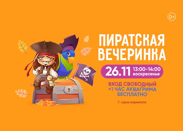 ДЕТСТВО 26.11