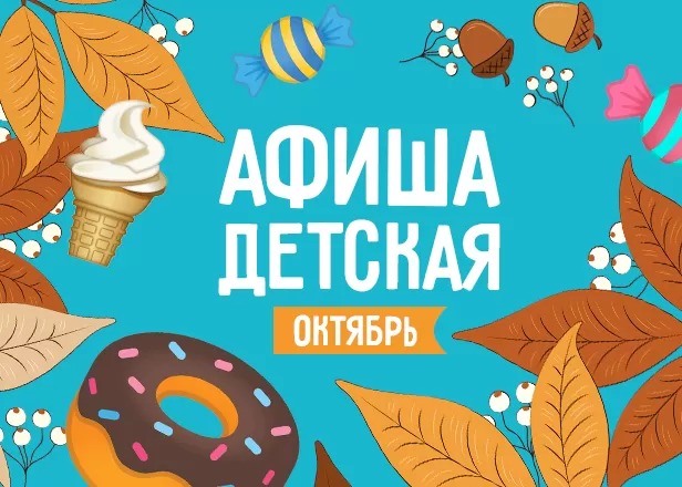 ОСЕНЬ-ОСЕНЬ ВЕСЕЛО!