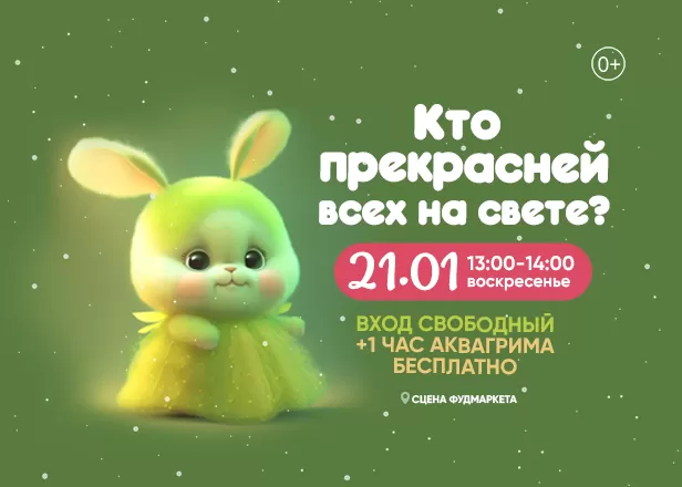 ДЕТСТВО 21/01