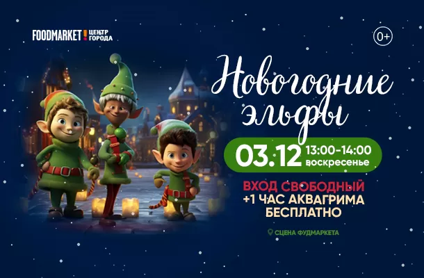 ДЕТСТВО 03.12