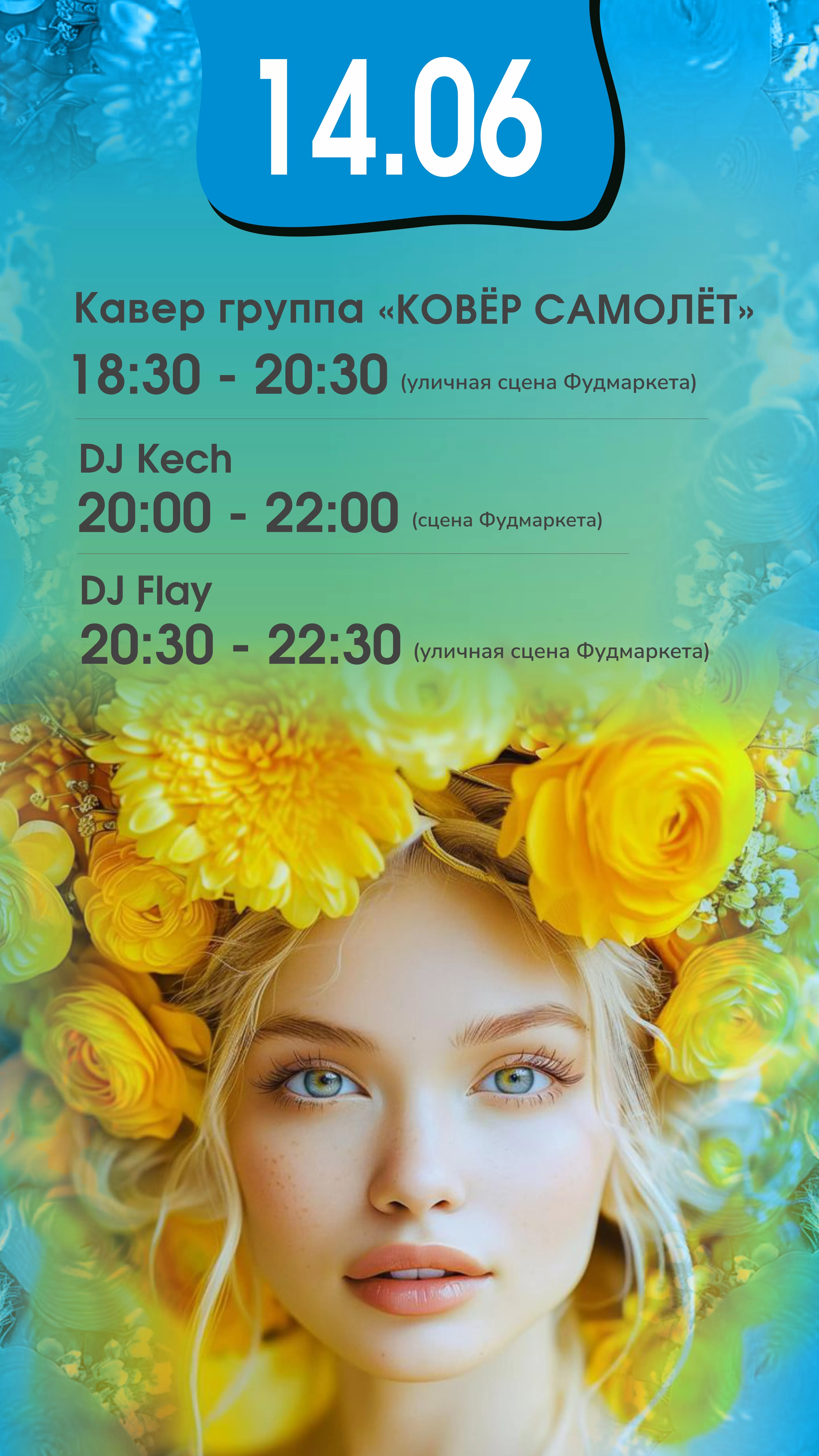 14.06.2025