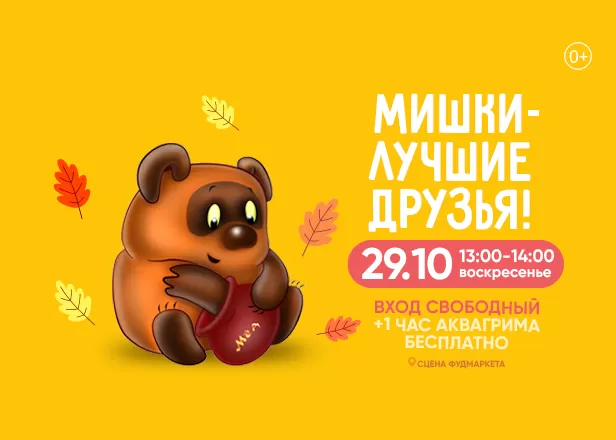 ДЕТСТВО 29.10