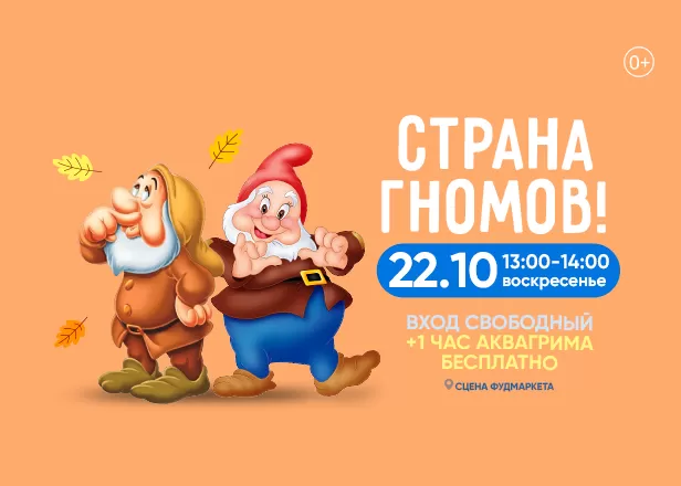 ДЕТСТВО 22.10