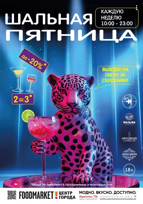 АФИША 15.11.2024