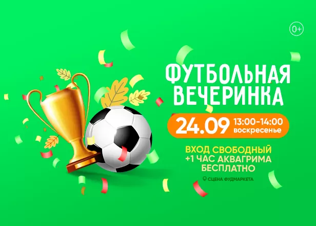 ДЕТСТВО 24.09