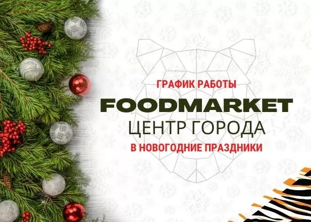 график работы
