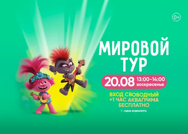 ДЕТСТВО 20.08