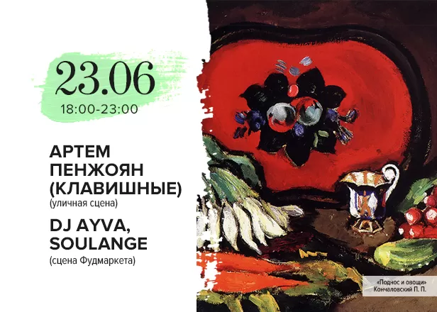 ИНТЕРЕСНАЯ ПЯТНИЦА
