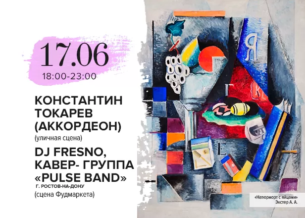СУББОТНИЙ КОНЦЕРТ
