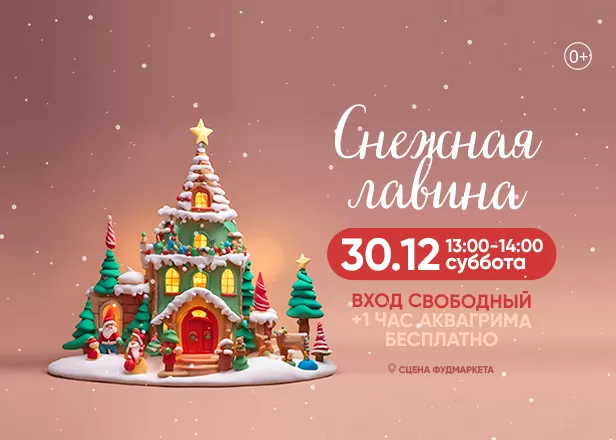 ДЕТСТВО 30.12