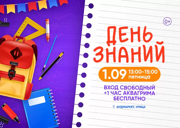 ДЕТСТВО 01.09