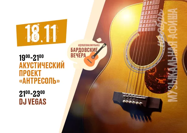 Музыкальные события на 18 ноября