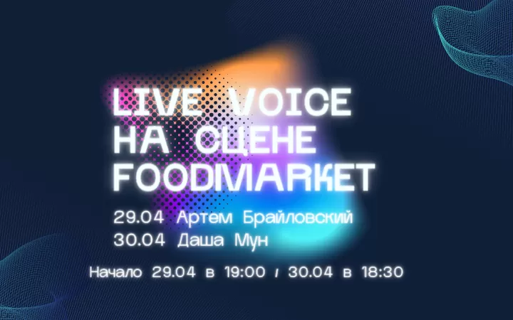 29-30.04 на сцене Артем Брайловский и Даша Мун