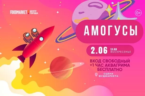 Афиша 02.06.2024