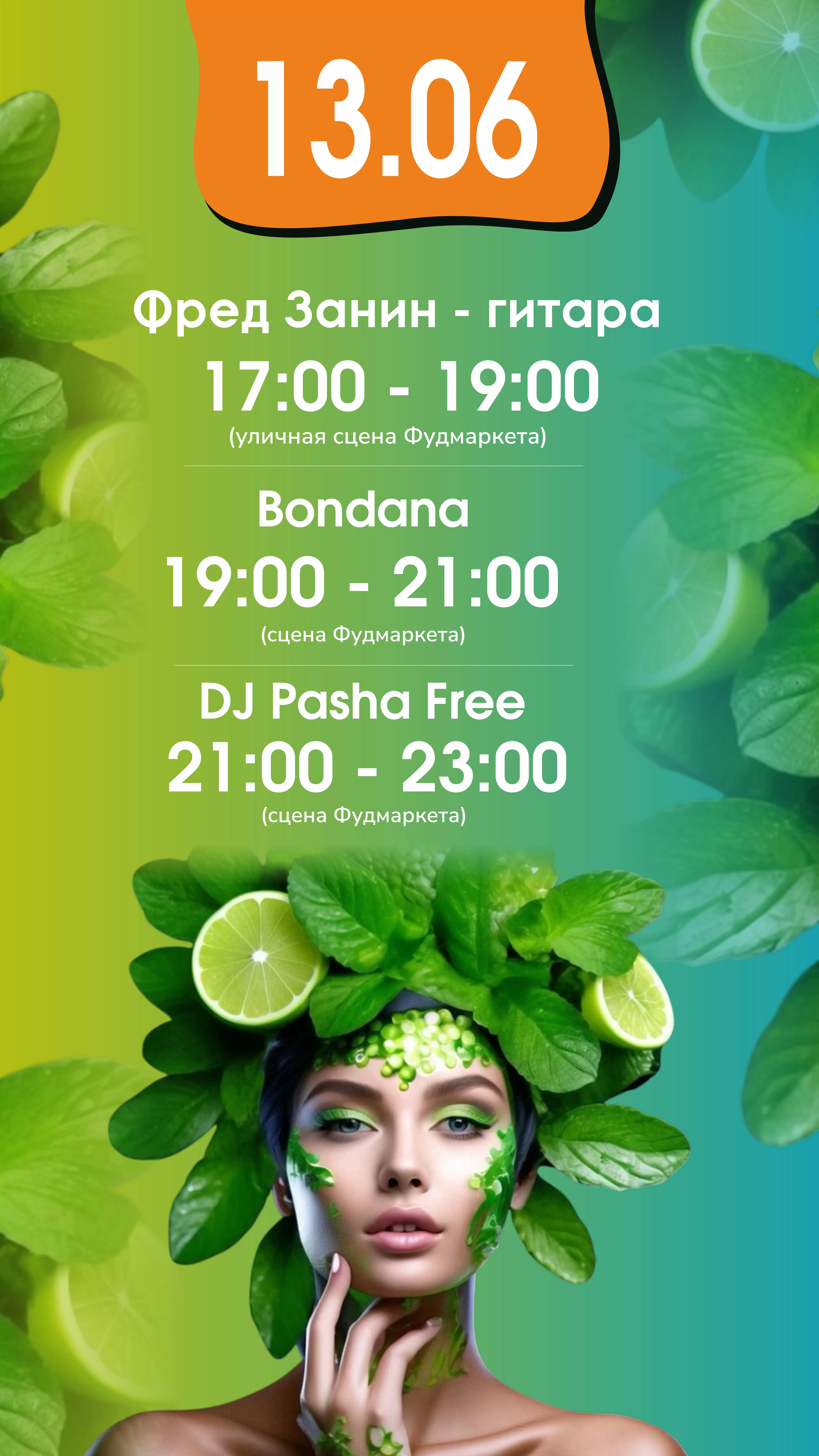 13.06.2025