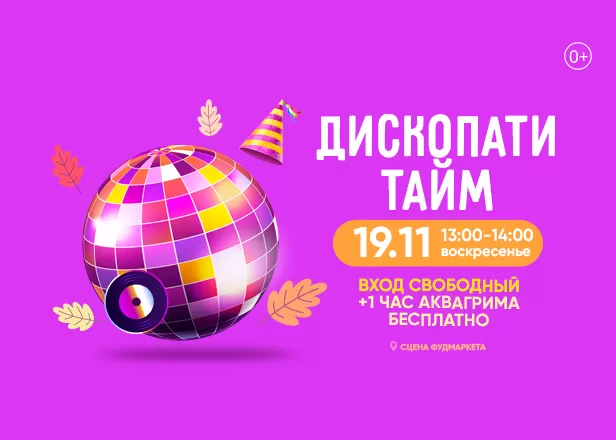 ДЕТСТВО 19.11