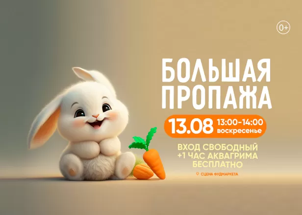 ДЕТСТВО 13.08