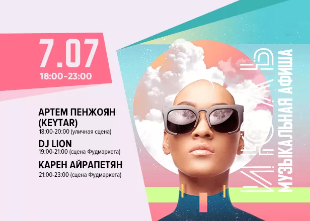 ЗАЖИГАТЕЛЬНАЯ ПЯТНИЦА