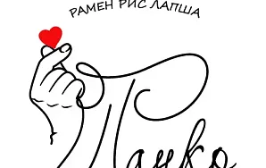ПАНКО