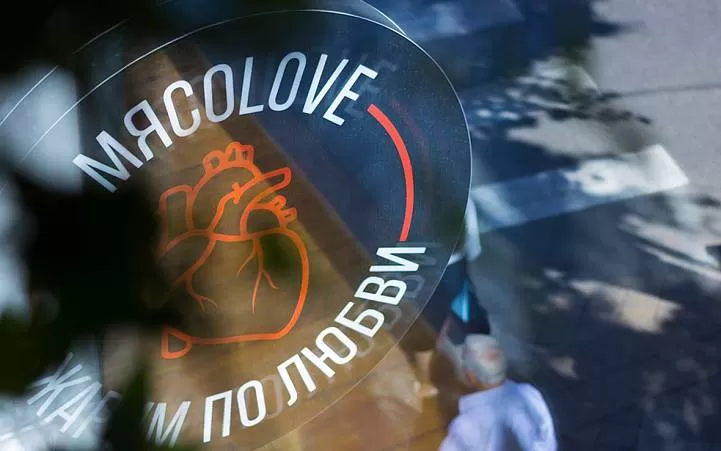 МЯСОЛОВ