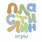 ИГРОВАЯ "ПЛАСТИЛИН ИГРЫ"